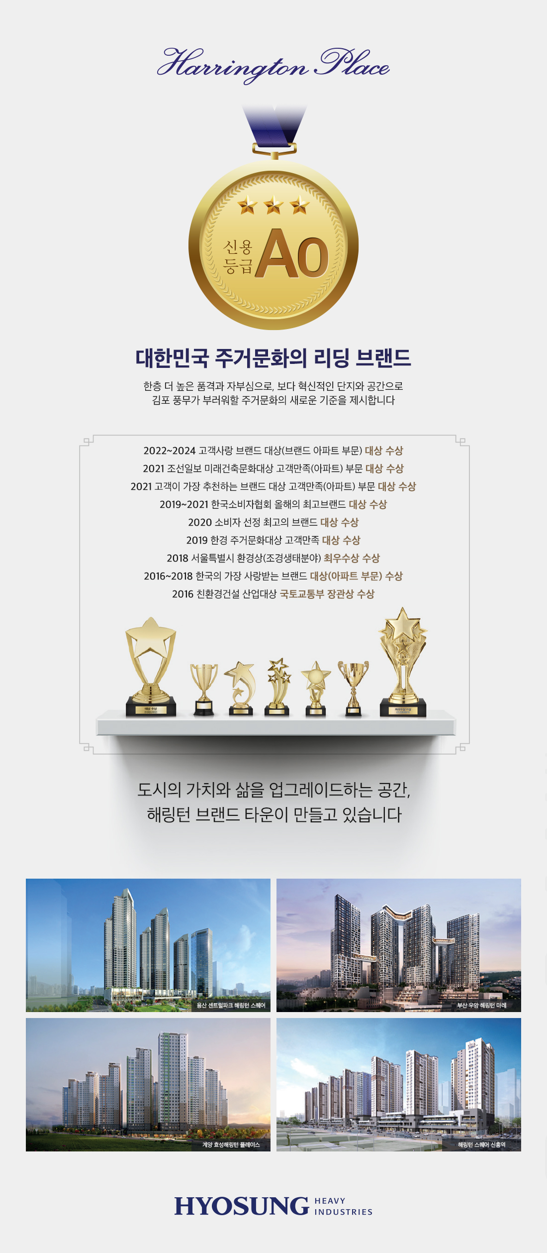 해링턴플레이스풍무_brand.jpg