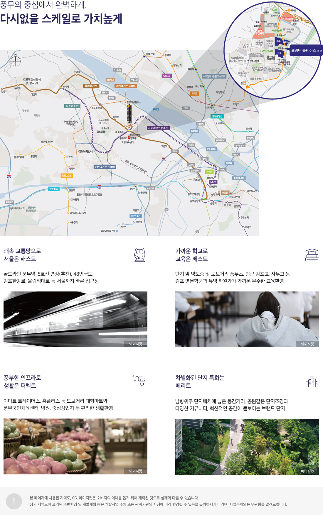 해링턴플레이스풍무_location.jpg